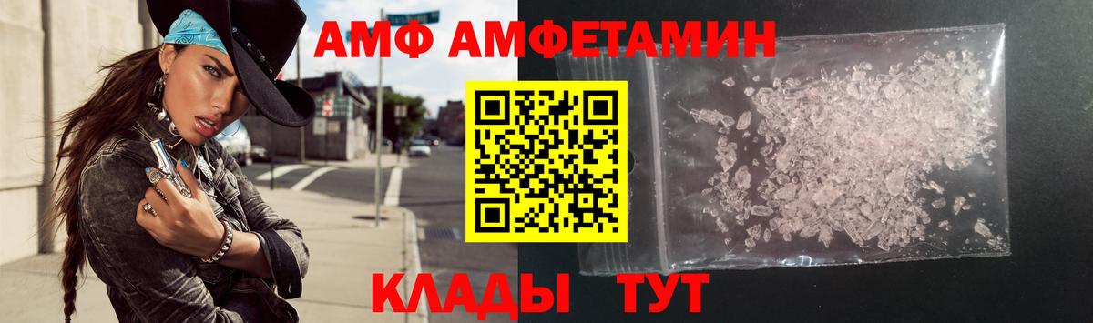 Амфетамин 98% Новоалександровск