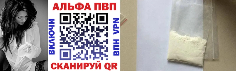 Альфа ПВП крисы CK  Новоалександровск 