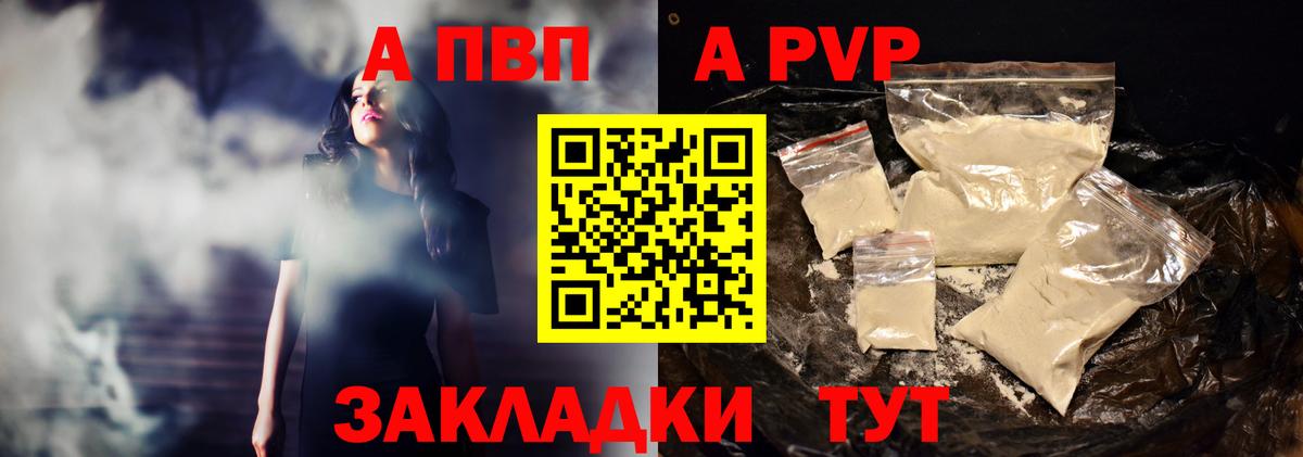 Alpha-PVP Crystall Новоалександровск