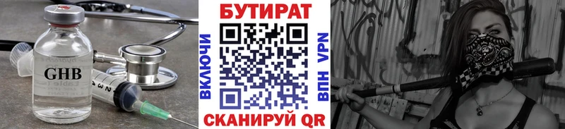 МЕГА сайт  Новоалександровск  БУТИРАТ жидкий экстази  дарнет шоп 