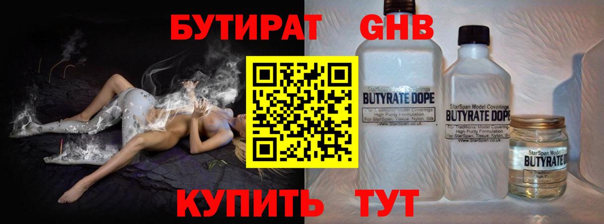 Новоалександровск  Бутират  Вход с VPN  БУТИРАТ оксана 