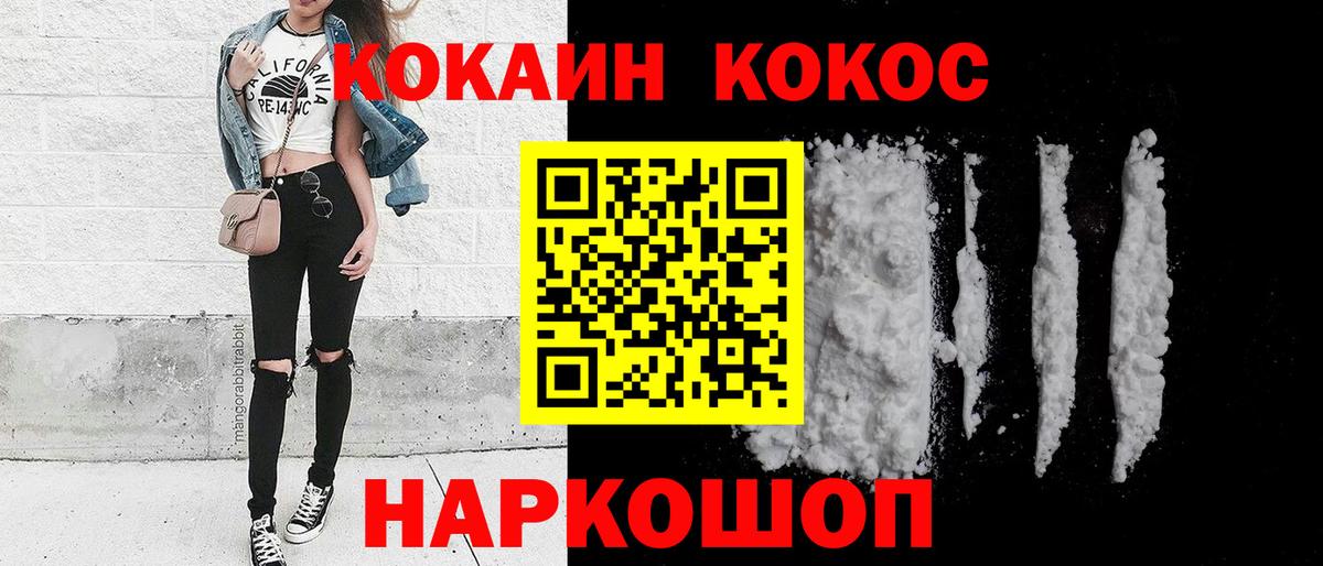 COCAIN 99% Новоалександровск
