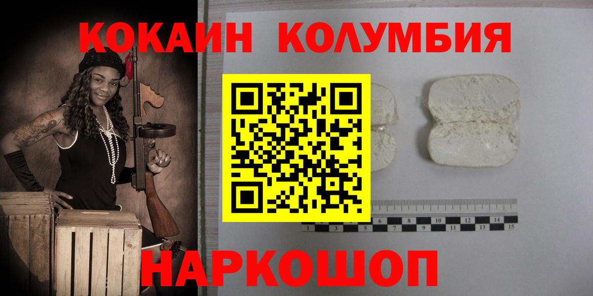 COCAIN 99%  Вход с VPN  Новоалександровск  COCAIN FishScale 