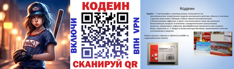 что такое наркотик  Новоалександровск  Кодеиновый сироп Lean напиток Lean (лин) 
