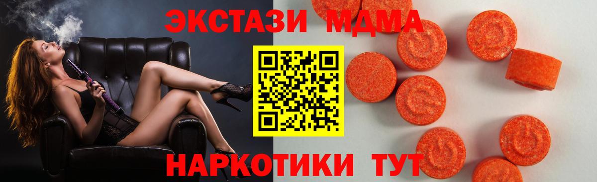 Экстази  Ecstasy 280 MDMA  мега зеркало  Новоалександровск  Ecstasy Punisher  Вход с VPN 