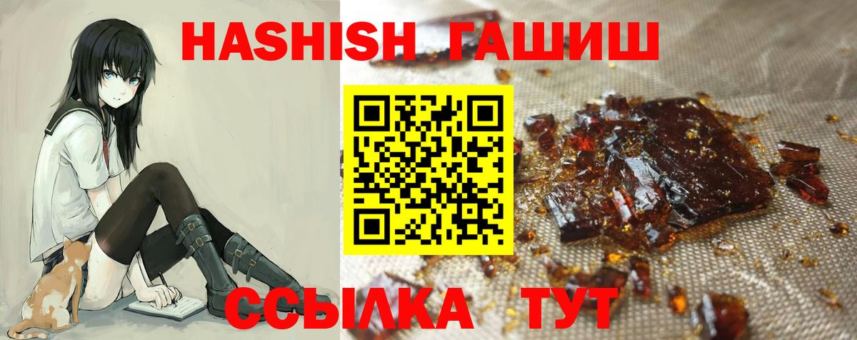 Новоалександровск  ГАШИШ гашик  где купить наркотик  ГАШ убойный  Вход с VPN 