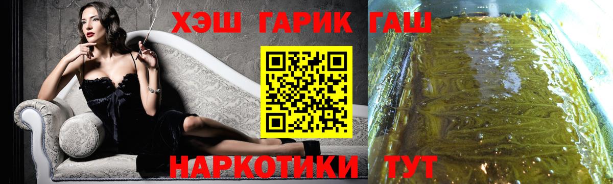 ГАШИШ Cannabis Новоалександровск