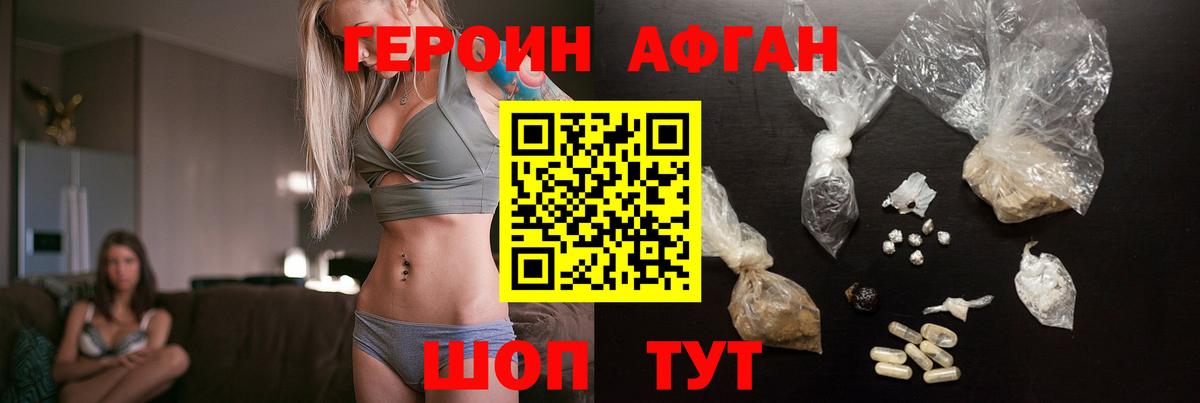 Новоалександровск  Героин белый  Героин  Вход с VPN 