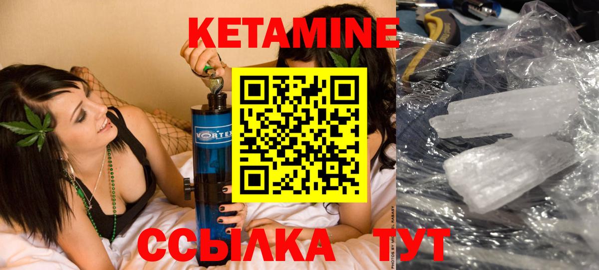Новоалександровск  КЕТАМИН VHQ  Вход с VPN 