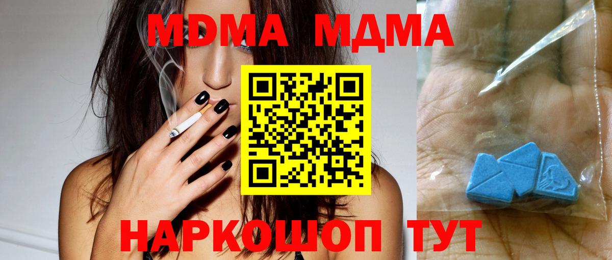 Новоалександровск  МДМА молли  Вход с VPN 