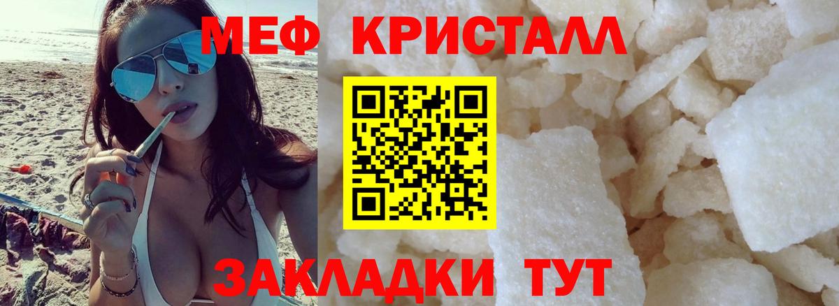 Меф мука Новоалександровск