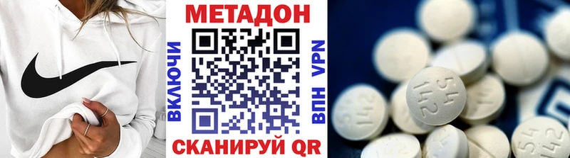 МЕТАДОН белоснежный  Новоалександровск 