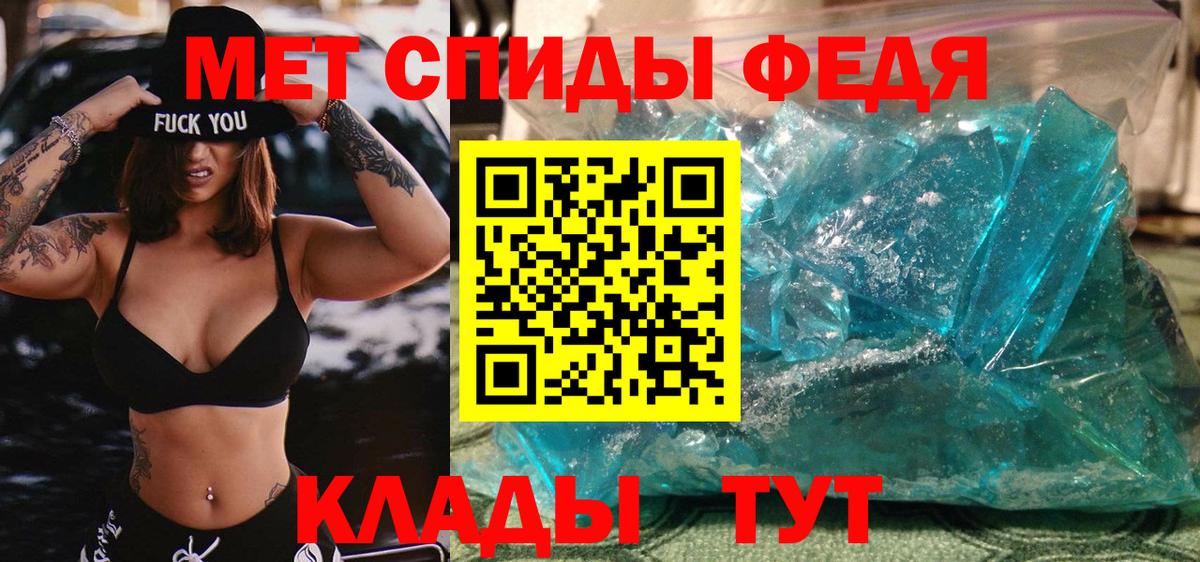 Новоалександровск  Метамфетамин витя  Вход с VPN 