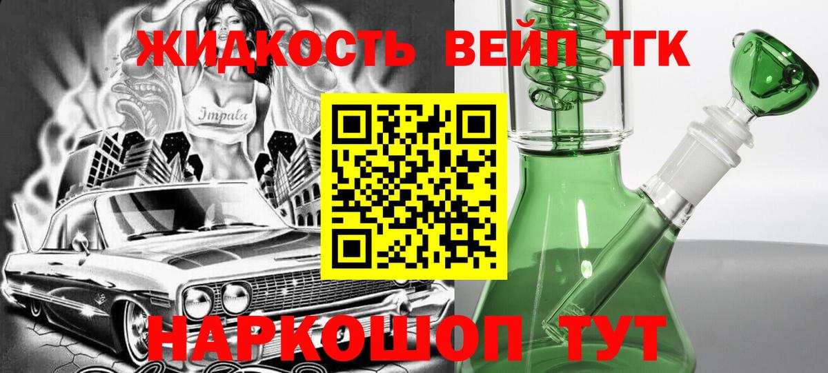 ТГК THC oil Новоалександровск